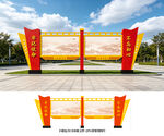 党建宣传栏
