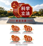法治雕塑