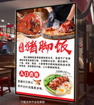 隆江猪脚饭