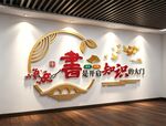 图书馆室文化墙