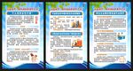 夏季健康教育知识海报