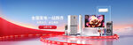 电商app海报banner