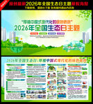 厚植中国式现代化的绿色底色