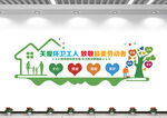 最美环卫工人文化墙