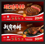 牛排