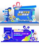 开学美陈