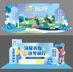 开学美陈