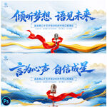 口才汇报