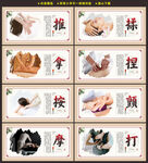 推拿