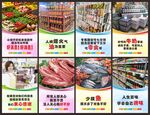 超市展板