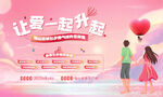 让爱一起绽放浪漫场景