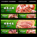 猪肉灯管