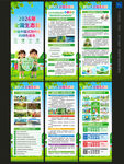 2026全国生态日展架