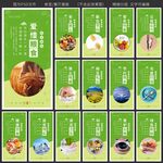 食堂文化标语展板