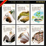 学校图书室展板