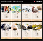 图书馆展板海报