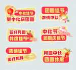 中秋国庆双节宣传标语