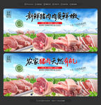 猪肉