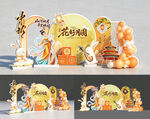 中秋节活动美陈图片