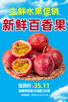 百香果