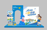 开学美陈