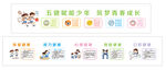 五健促进行动文化墙