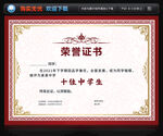 证书模板