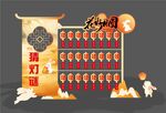 中秋美陈堆头