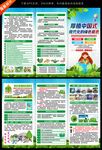 2026年全国生态日三折页