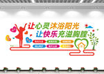 心灵驿站