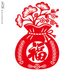福袋无框装饰画剪纸窗花