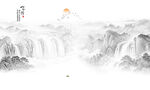 新中式水墨国画山水电视背景墙