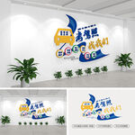 驾校文化墙