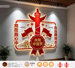 党建标语