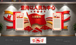 党建文化墙