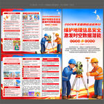 2026年测绘法宣传日三折页