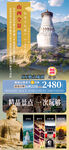 山西旅游海报