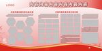 红色背景展板设计模版