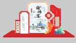谢师宴