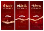 摘地拿地地产海报