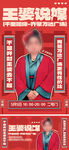王婆说媒相亲联谊宣传海报