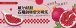 新鲜红石榴 开启甜蜜味蕾