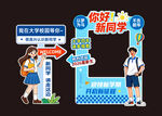 开学打卡框