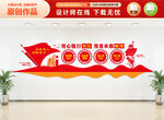 学校老师办公室文化墙
