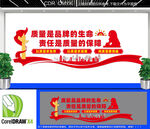 企业车间质量宣传栏