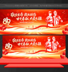 中国医师节背景中国医师节