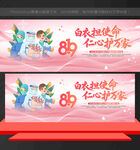 中国医师节晚会