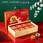 月饼包装 中秋礼盒