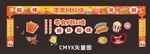 零食海报