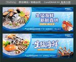 生猛海鲜 新鲜直供